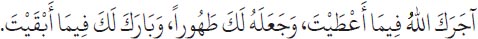 Arabic text from the source edition