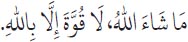 Arabic text from the source edition