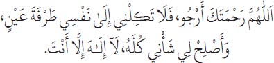 Arabic text from the source edition