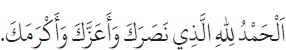 Arabic text from the source edition