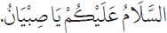 Arabic text from the source edition