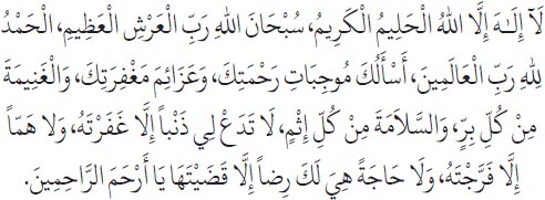 Arabic text from the source edition