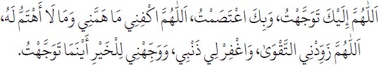 Arabic text from the source edition