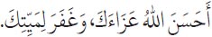 Arabic text from the source edition