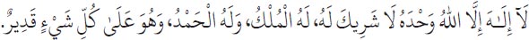 Arabic text from the source edition