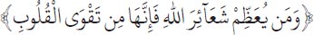 Arabic text from the source edition
