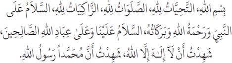 Arabic text from the source edition