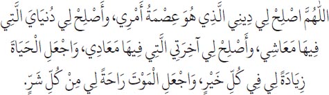 Arabic text from the source edition