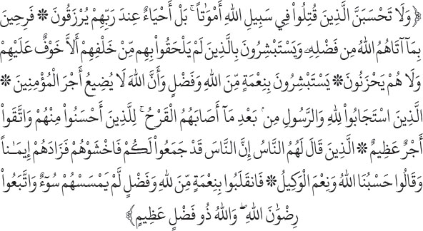 Arabic text from the source edition