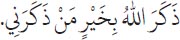 Arabic text from the source edition