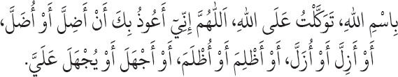 Arabic text from the source edition