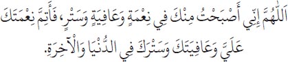 Arabic text from the source edition