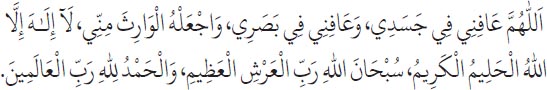 Arabic text from the source edition