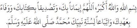 Arabic text from the source edition