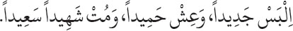 Arabic text from the source edition