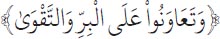 Arabic text from the source edition
