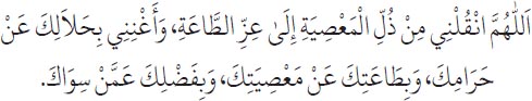 Arabic text from the source edition