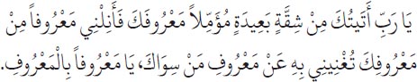 Arabic text from the source edition