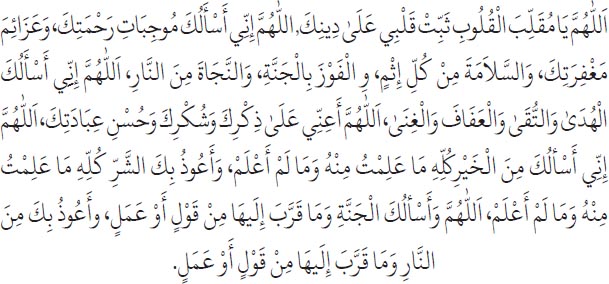 Arabic text from the source edition